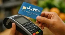 افزایش اعتبار کالابرگ در دو مرحله انجام می‌شود