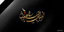 پیام های  تسلیت مسئولین در پی شهادت طلبه جهادی دانیال سالاری