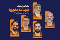 حجت‌اله صیدی دوباره رئیس سازمان بورس و اوراق بهادار شد
