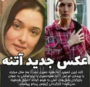 عکس جدید آتنه فقیه نصیری پس از چندسال مبارزه با بیماری ام اس
