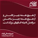 8 جمله زیبا و مفهومی