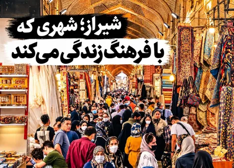 شیراز در مهرماه تماشایی‌تر شد؛ از عطر بهارنارنج تا رونق سفره مردم