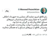 پیام اقتدار ایران به جهان؛ نیروهای مسلح تنها نیستند!