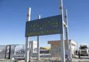 بازگشت فعالیت عادی به مرز ماهیرود