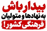 آقایان مسئول! حمایت مالی پیشکش، لااقل برای دیدن تئاتر هنرمندان شهر خودتان وقت بگذارید!