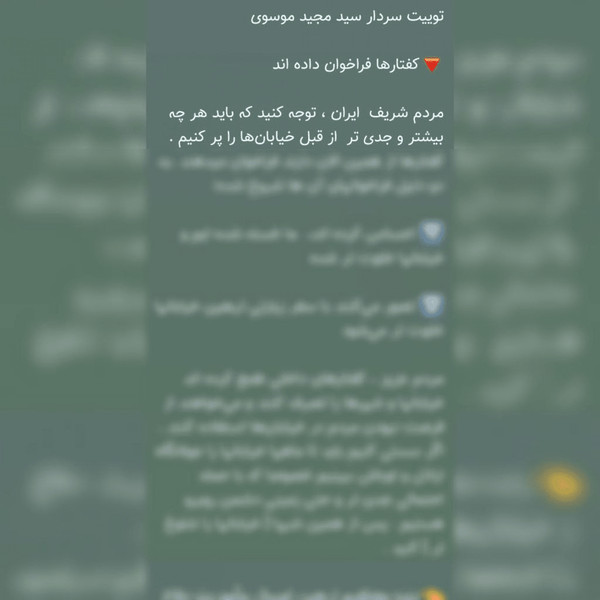 تکذیب پیام منتسب به فرمانده نیروی هوافضای سپاه