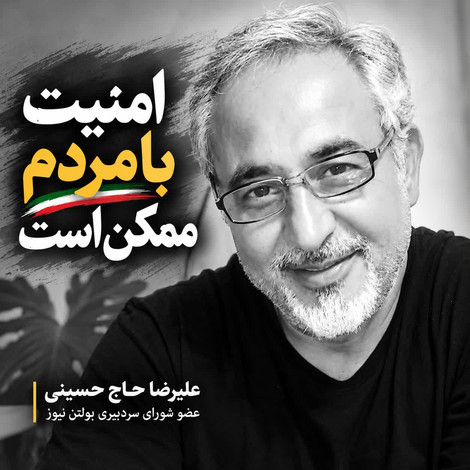 «جان‌فدا»؛ سرمایه عظیم اجتماعی ایران در برابر تهدید خارجی و فرصت‌طلبی داخلی