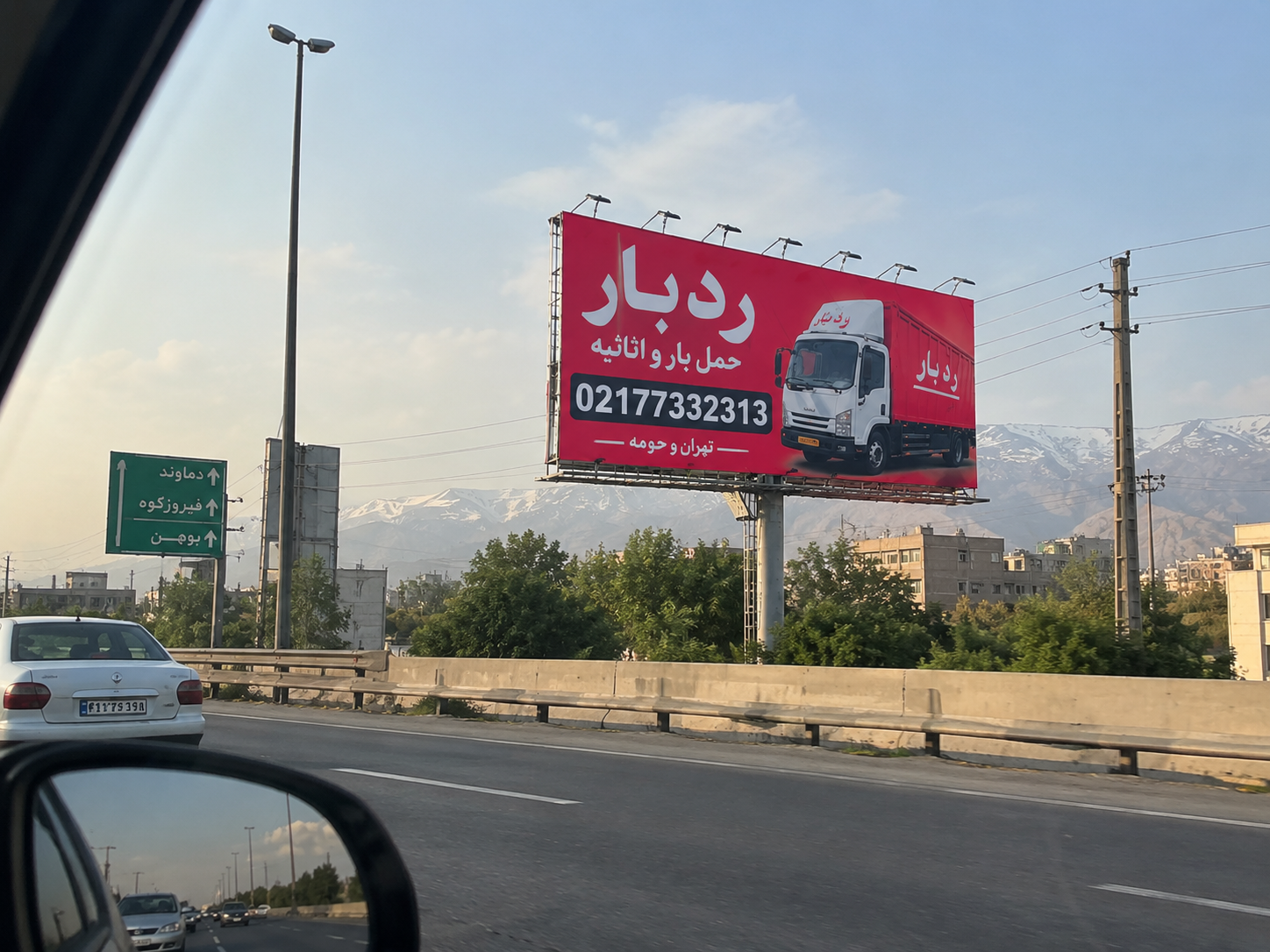 باربری شرق تهران _رد بار باربری شرق تهران _رد بار