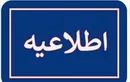 خنثی‌سازی مهمات عمل‌نکرده در محدوده نیروگاه اتمی بوشهر