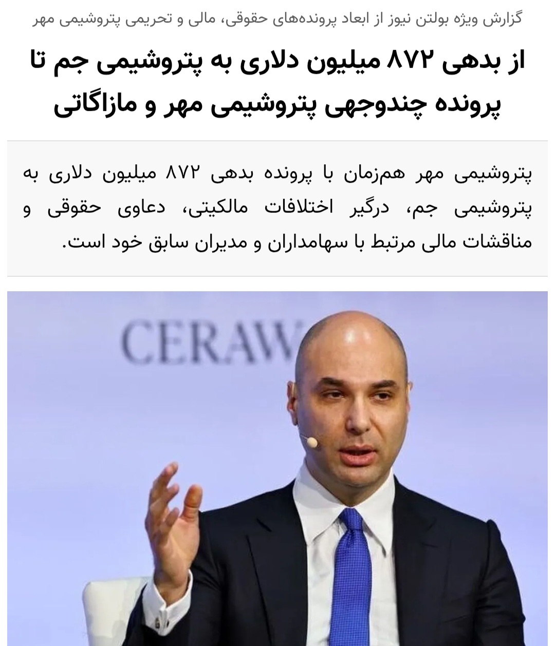 آقای میدری! دیروز گفتید پول گرفتهاند، امروز میگویید افتخار نظام است؟ آقای میدری! دیروز گفتید پول گرفتهاند، امروز میگویید افتخار نظام است؟
