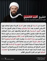 الکعبی: حاکمیت عراق نباید قربانی فشار آمریکا شود / آماده اعتصاب در فرودگاه‌ها باشید