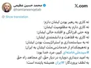 «ای مجاهد راه حق؛ ایران همیشه پاینده است»