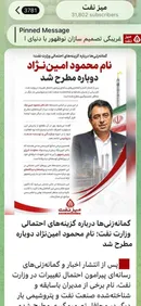 خبری که پس از چند دقیقه حذف شد