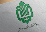 آیا تعدیل نیرو در بنیاد مستضعفان با سیاست‌های کلان نظام و تأکید رهبر انقلاب بر حفظ اشتغال سازگار است