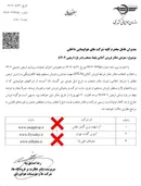 اقدام سوال‌برانگیزِ سازمان هواپیمایی با ایجاد انحصار برای سه سایت برای فروش بلیت اربعین