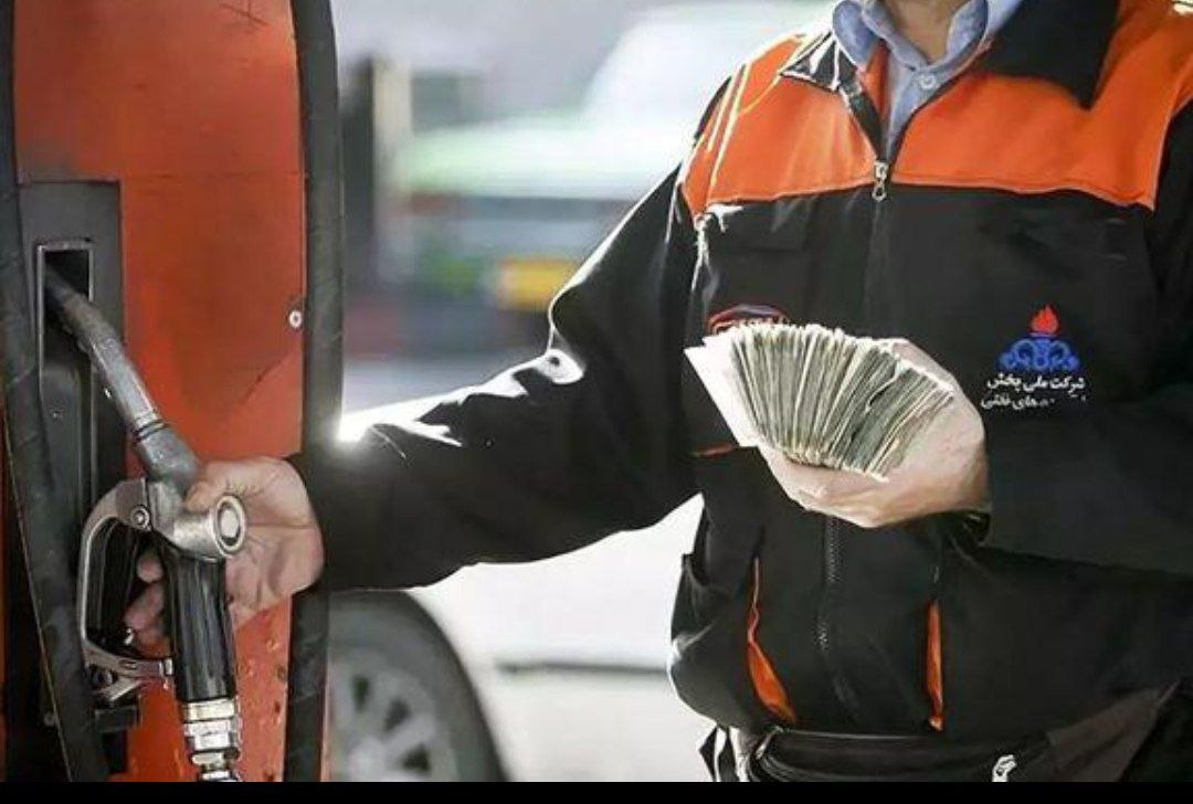 وقتی بنزین از سوخت به «سهام» تبدیل میشود / بنزینِ بورسی؛ طرحی که اتوبوس و کامیون را فراموش کرد و دلال را به یاد آورد وقتی بنزین از سوخت به «سهام» تبدیل میشود / بنزینِ بورسی؛ طرحی که اتوبوس و کامیون را فراموش کرد و دلال را به یاد آورد
