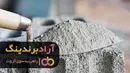 فروش سیمان سفید در ساوه با قیمت استثنائی