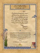 تقریظ رهبر انقلاب بر کتاب «خاتون و قوماندان»
