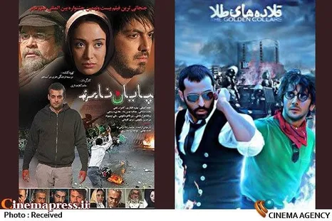«قلاده‌های طلا»؛ وقتی حریم خصوصی ابزار تسویه‌حساب می‌شود