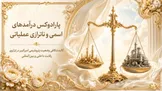 کالبدشکافی وضعیت پتروشیمی امیرکبیر در ترازوی رقابت داخلی و بین‌المللی