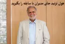 ضعف مديريت سازماني و عقب‌ماندگی طرح‌های ايميدرو (بخش 1)