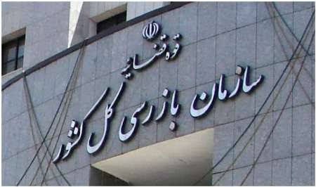 تایید هشدارهای بولتن نیوز درباره کارت‌های بازرگانی و رفع تعهدات ارزی توسط رئیس سازمان بازرسی