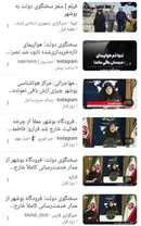 اظهارات سخنگوی دولت درباره خسارات وارد شده به زیرساخت‌های بوشهر، بندرعباس و چابهار با واکنش‌هایی در فضای مجازی همراه شد.