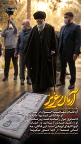 آرمان را کشتند، اما نتوانستند آرمانش را بکشند