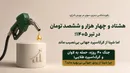«جنگ ۴۰ روزه، حمله به لاوان و کرک‌اسپرد طلایی؛ چرا شپنا از رونق جهانی بی‌بهره ماند؟»