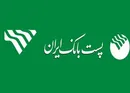 منابع پست‌بانک در مردادماه به کدام سمت چرخید؟