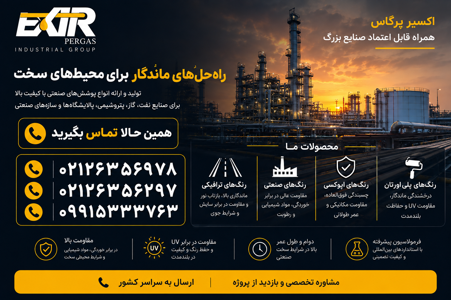 3 اشتباه رایج در انتخاب رنگ صنعتی که هزینهاش را سالها میپردازید... 3 اشتباه رایج در انتخاب رنگ صنعتی که هزینهاش را سالها میپردازید...