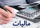 چگونگی محاسبه مالیات بر خانه خالی