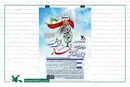 جشنواره سراسری نمازِ فجر تا فجر برگزار می‌شود