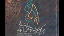 سامانه فروش بلیت جشنواره تئاتر فجر فعال شد