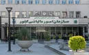 جزییات راهکارهای سازمان امور مالیاتی برای تسریع  استرداد مالیات بر ارزش افزوده صادرات
