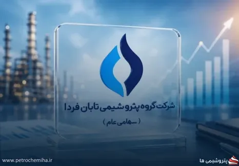ابهام‌های حسابرسی در تابان فردا، نفتکش و کنگان