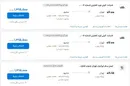 نرخ‌ جدید بلیت‌ اتوبوس در مسیرهای مختلف اعلام شد