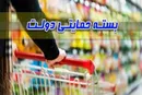 ابهام در زمان توزیع بسته حمایتی کارگران