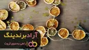بررسی قیمت لیمو خشک