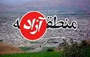 ایجادمنطقه آزاداقتصادی درمرزایران وارمنستان