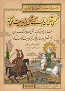 مهم‌ترین جمله سال ۱۴۰۴ از نگاه کاربران انتخاب شد