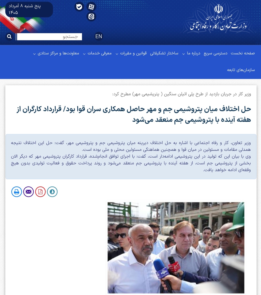 آقای میدری! دیروز گفتید پول گرفتهاند، امروز میگویید افتخار نظام است؟ آقای میدری! دیروز گفتید پول گرفتهاند، امروز میگویید افتخار نظام است؟