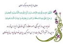 از حکمت یوسف تا قوانین اخلاقی اسلام؛ نگاهی نو به جزء یازدهم قرآن کریم