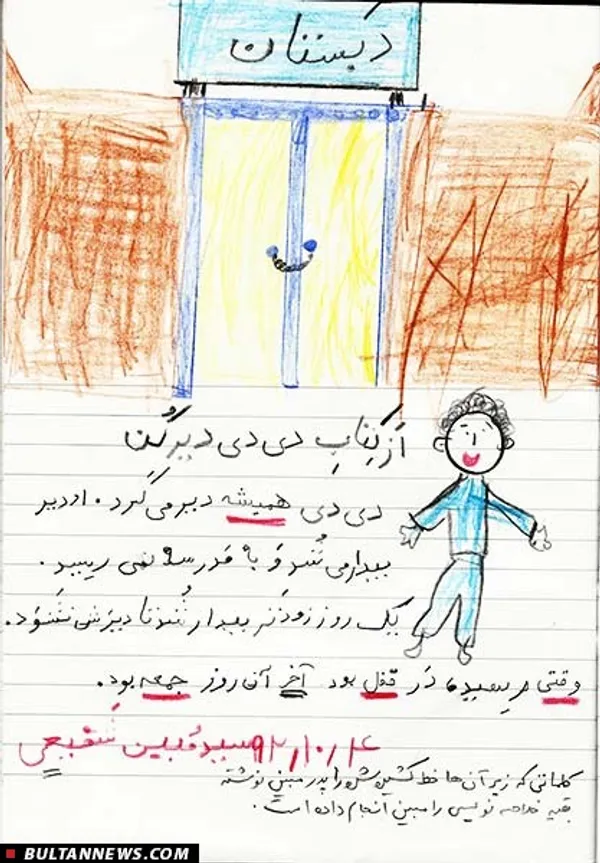 تصویرسازی داستان کوتاه