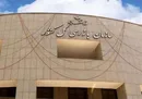 سریعاً اموال مازاد خود را واگذار کنید