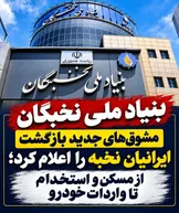 یادداشت بولتن نیوز خطاب به رئیس‌جمهور محترم