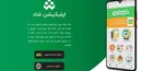 نسخه جدید شبکه «شاد» رونمایی شد