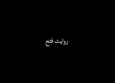آمده بودند تا بگویند؛ عهد ما با شهید، پایان ندارد