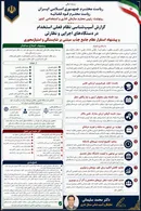 درخواست بازنگری اساسی در نظام استخدامی کشور؛ تأکید بر استقرار جذب مبتنی بر شایستگی و امتیازمحوری