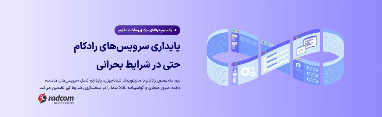 چرا 2026 سال مهاجرت برندهای بزرگ ای‌کامرس به دامنه .shop است؟